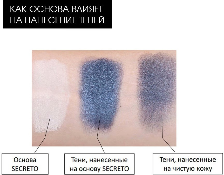 Основа под тени «Secreto», оттенок 101 светло розовый | Estrâde | Фото 3