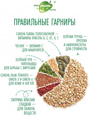 Гречка зеленая с семенами льна, тыквы и овощами - Фото 2