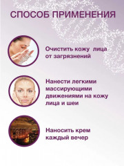 Крем-лифтинг для лица питательный ночной SPF6+ - Фото 3