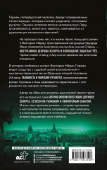 Вечный эскорт - Фото 1