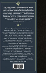 Мещанин во дворянстве и другие пьесы. Сборник - Фото 1