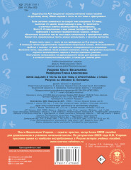 Русский язык. 2 класс. Мини-задания и тесты на все темы и орфограммы школьного курса - Фото 1