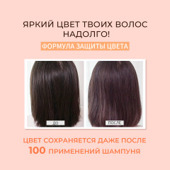 Кондиционер для волос ампульный «Защита цвета» - Фото 5