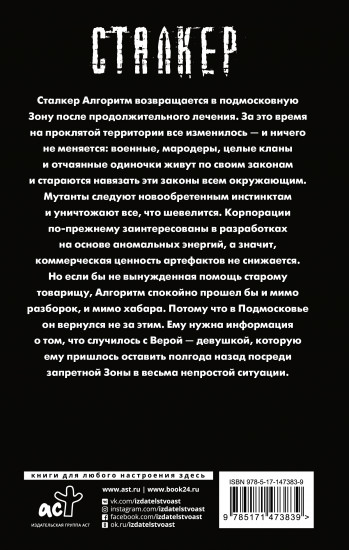 Подмосковье. Падение в бездну