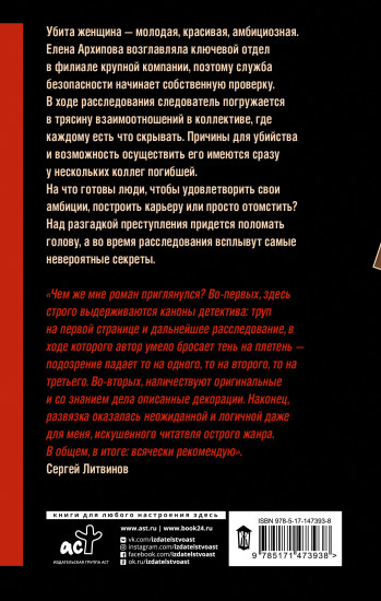Что я знаю о тебе?