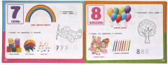 Альбом по комплексному развитию. 4-5 лет. М.А. Жукова - Фото 2