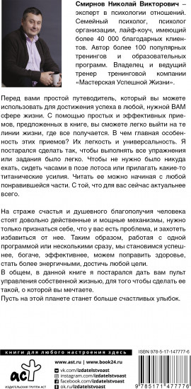 Пульт управления реальностью