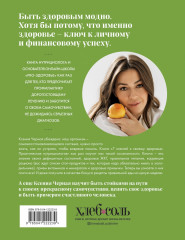 7 ключей к своему здоровью. Практическая нутрициология - Фото 1