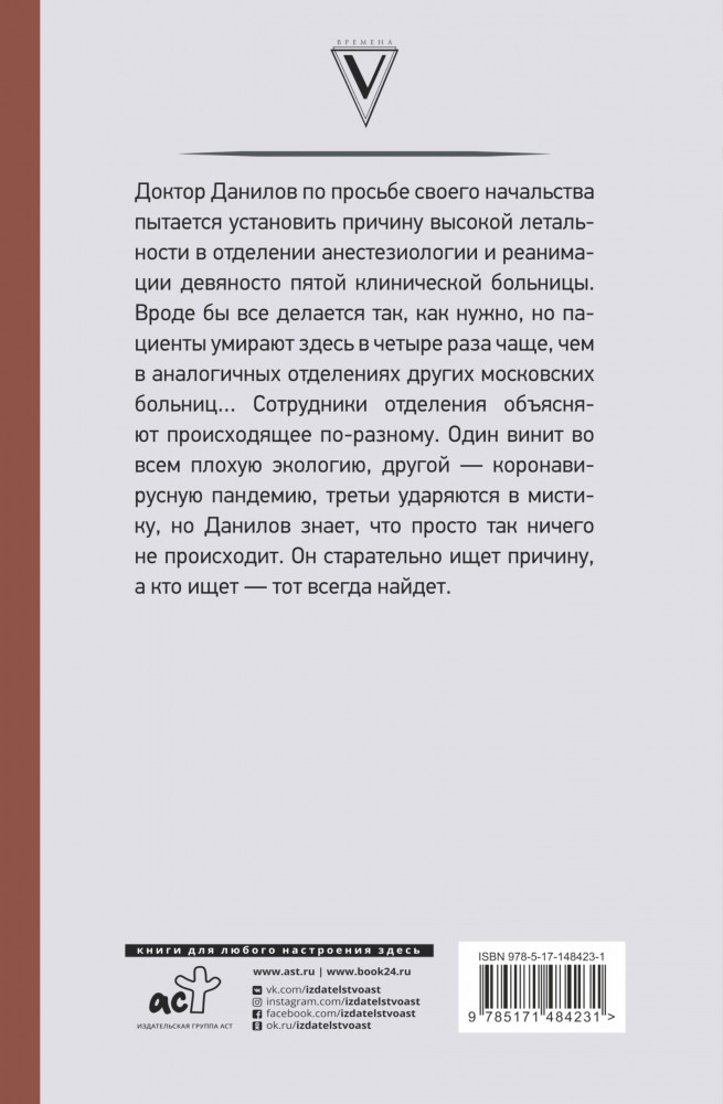Расследование доктора Данилова | Научно-популярная медицина | Фото 1