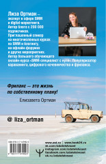 Фриланс с нуля, или Свободные воины Интернета. Работай там, где нравится, и зарабатывай - Фото 1