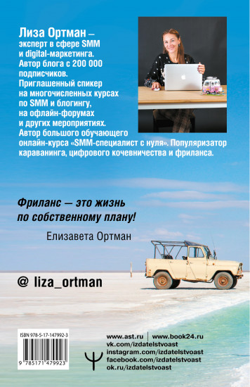 Фриланс с нуля
