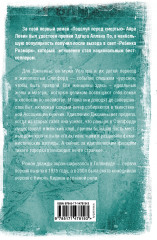 Степфордские жены - Фото 1