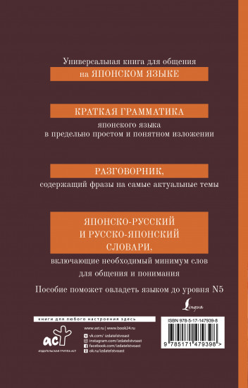 Японский язык. 4-в-1