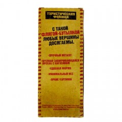 Турфляжка с карабином «Невозможное возможно» (500 мл) - Фото 1