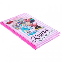 Ежедневник классический «Книга моих желаний», 80 листов - Фото 1