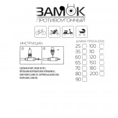 Замок навесной велосипедный 8x1200 мм, цвет в ассортименте - Фото 1