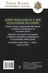 Подсознание исполнит ваше желание! Тренинг по системе Джона Кехо - Фото 1