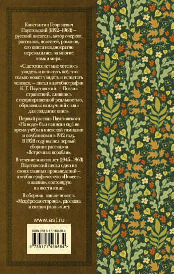 Рассказы, повести, сказки