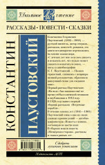 Рассказы, повести, сказки - Фото 1
