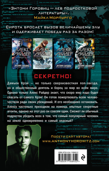 Удар Орла