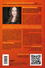 Темные архивы. Загадочная история книг, обернутых в человеческую кожу - Фото 1