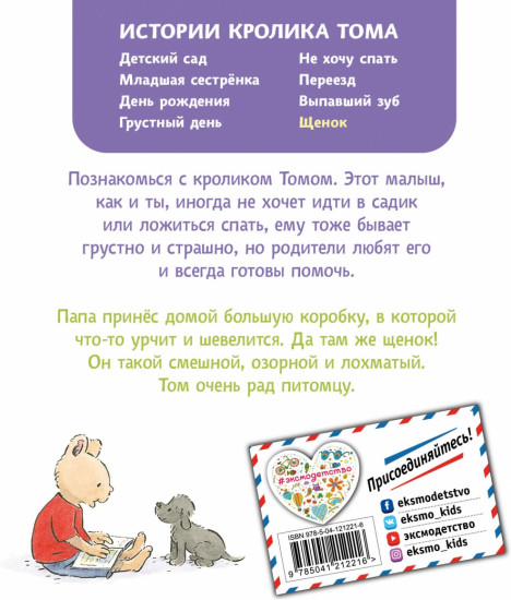 Щенок