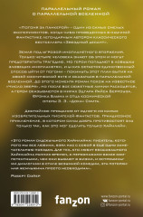 Погоня за панкерой - Фото 1