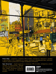 Город в деталях. Как по-настоящему устроен современный мегаполис - Фото 1