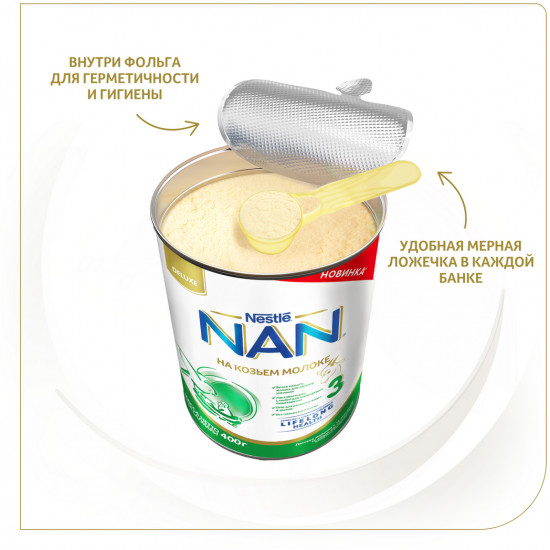 Смесь на козьем молоке «NAN №3»