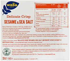 Хлебцы пшеничные с кунжутом и морской солью - Фото 1