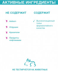 Тальк для маникюра и педикюра - Фото 2