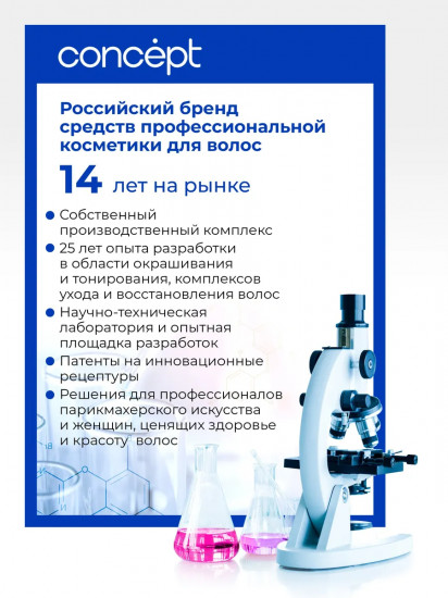 Порошок для осветления волос