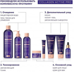 Крем ночной 35+ «Collagen Active Pro» - Фото 3