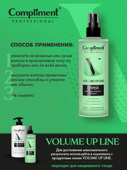 Спрей для тонких волос