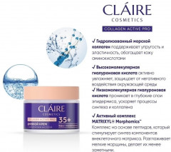Крем дневной 35+ «Collagen Active Pro» - Фото 2