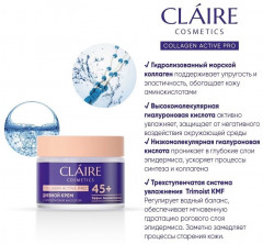 Крем дневной 45+ «Collagen Active Pro» - Фото 2