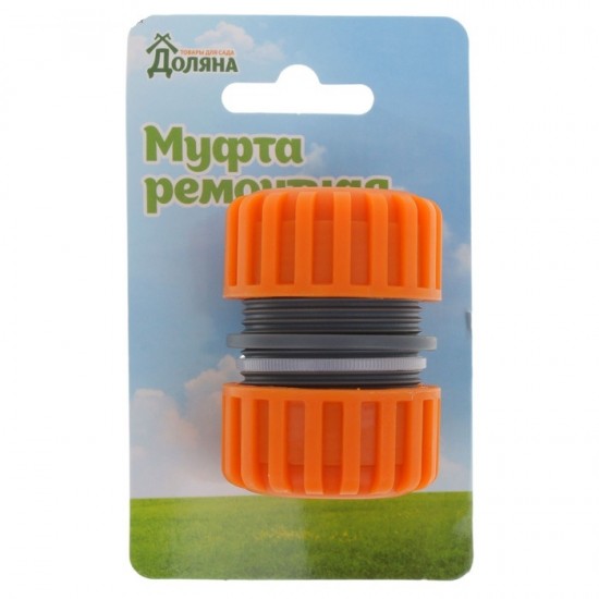 Муфта ремонтная 3/4