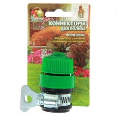 Коннектор 1/2" с креплением на кран 1/2", с хомутом, пластик, резина - Фото 1