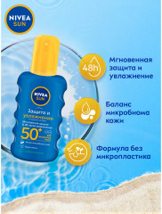 Спрей для тела солнцезащитный «Защита и увлажнение» SPF 50+ - Фото 3
