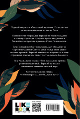 Лучезарная - Фото 1