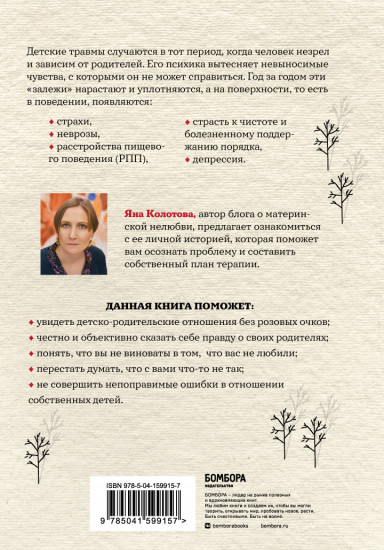 Холодное детство