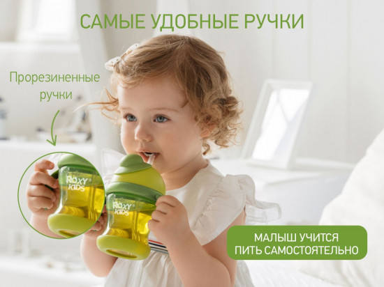 Поильник-непроливайка с трубочкой