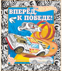 Альбом для творчества с наклейками «Властелин скорости» - Фото 1