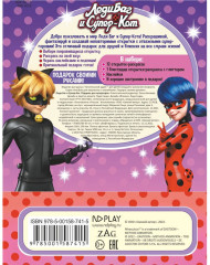 Альбом для творчества с наклейками «Подарок для супергероя» - Фото 6