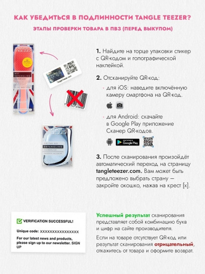 Расческа универсальная «Mini blush glow frost»