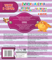 Колобок - Фото 1