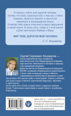 Творение Мира. Начало. Замысел. Планета - Фото 1