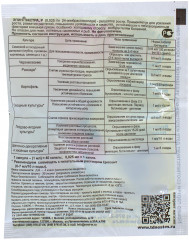 Стимулятор «Эпин-экстра» - Фото 1