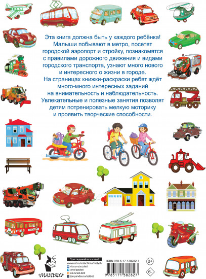 В городе