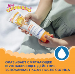 Молочко детское после солнца увлажняющее - Фото 2